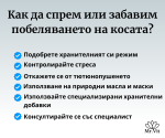 Побеляване на косата - причини и как да забавим побеляването